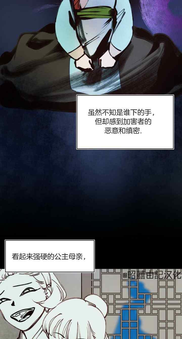 第45话-鬼神王妃-월 연재（第8张）