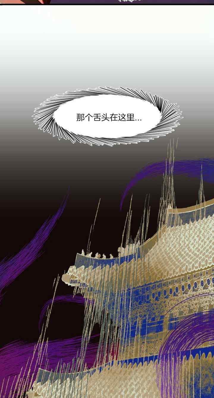 第45话-鬼神王妃-월 연재（第6张）