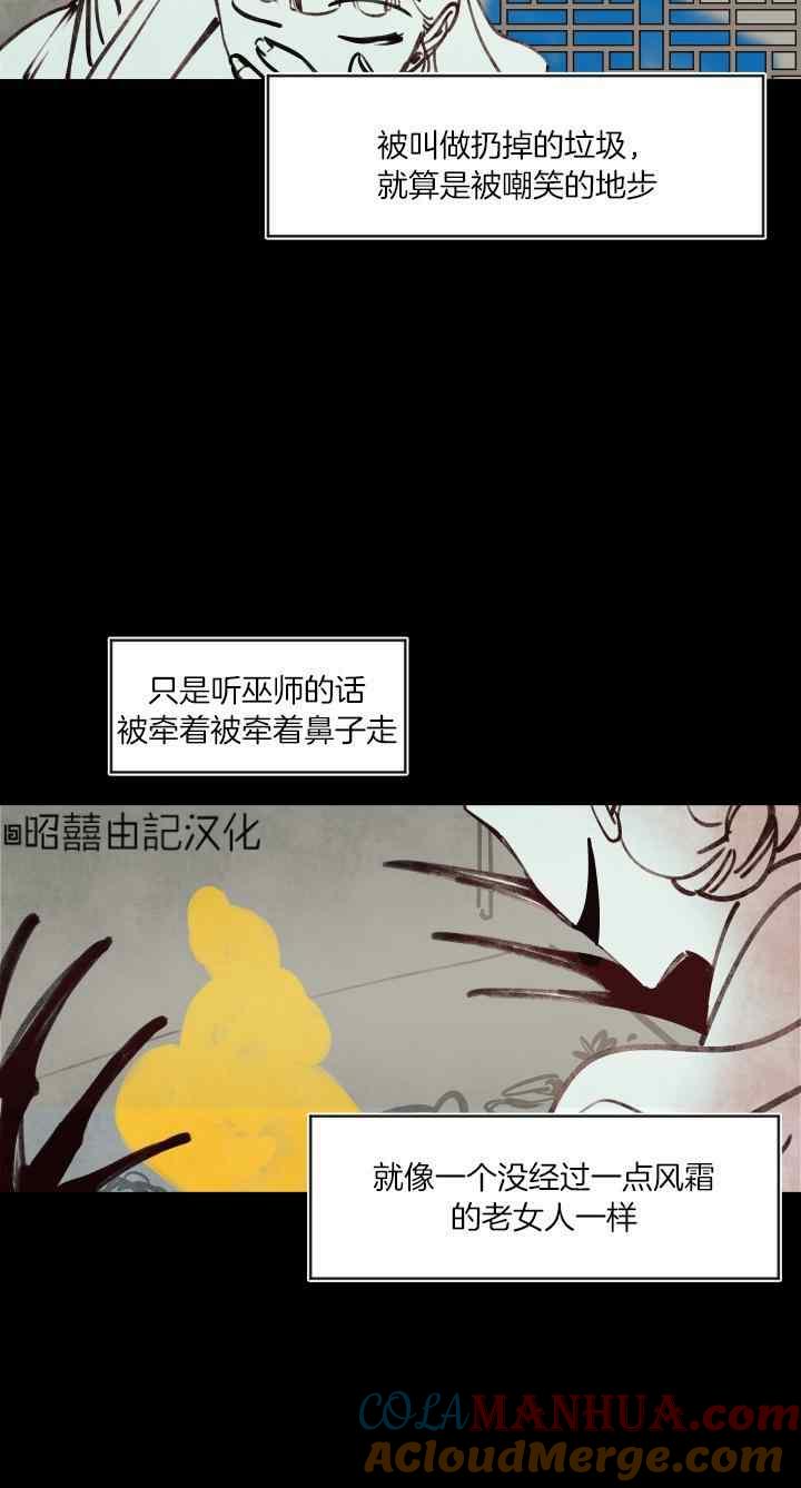 第45话-鬼神王妃-월 연재（第9张）