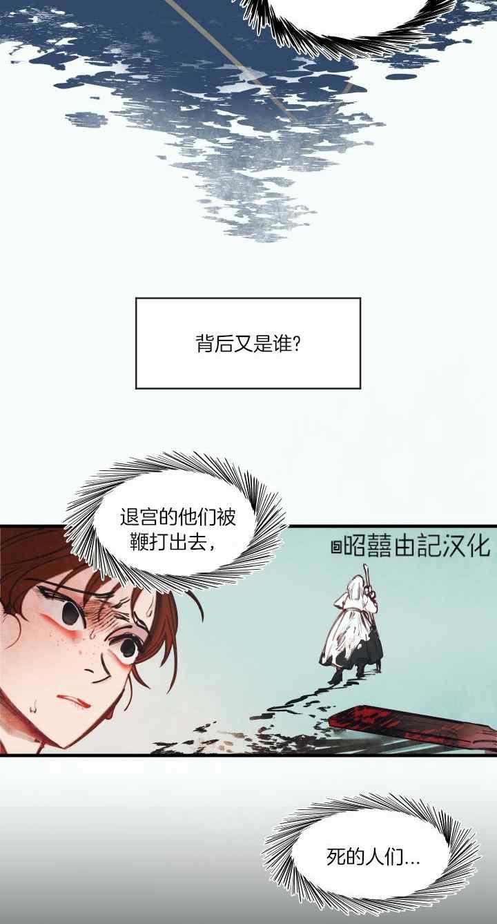 第45话-鬼神王妃-월 연재（第14张）