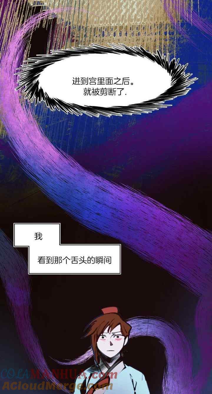 第45话-鬼神王妃-월 연재（第7张）