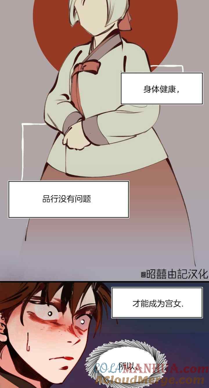 第45话-鬼神王妃-월 연재（第5张）