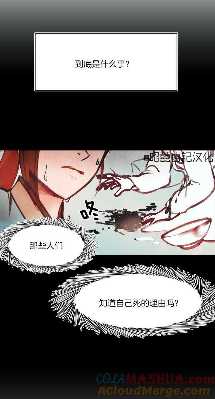 第45话-鬼神王妃-월 연재（第15张）