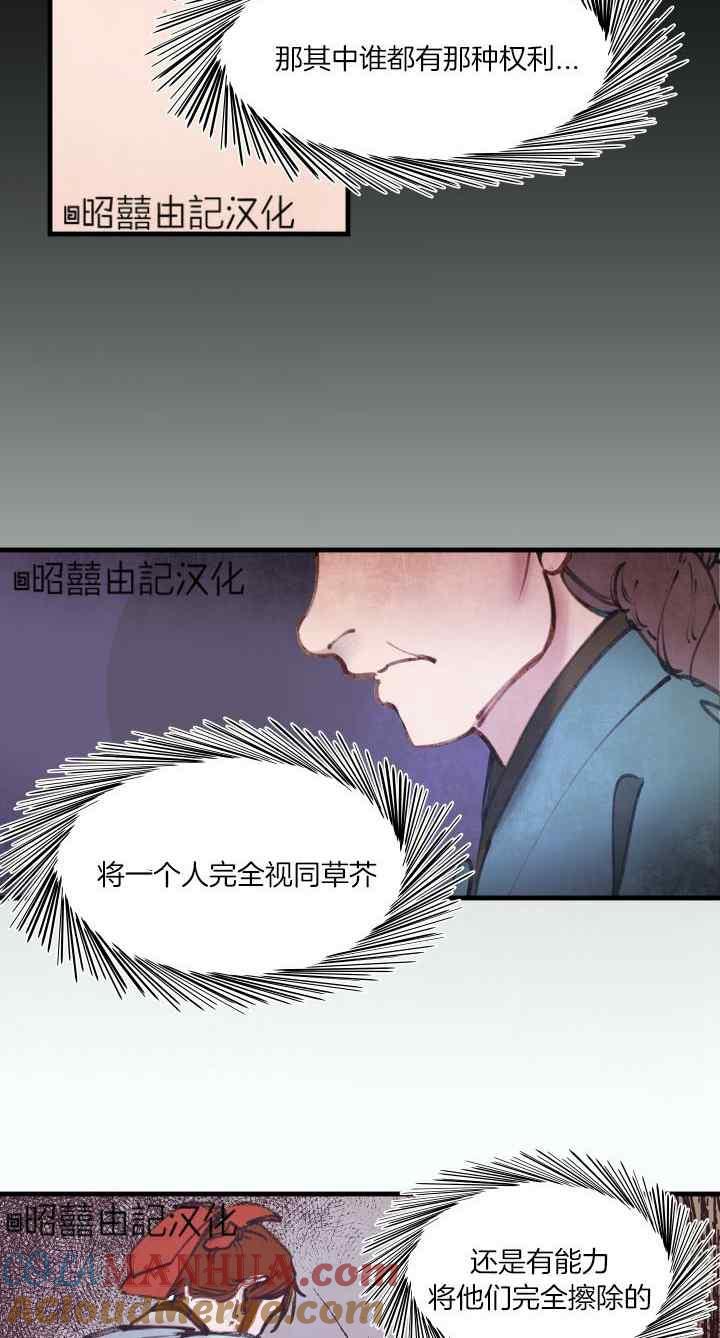 第45话-鬼神王妃-월 연재（第11张）