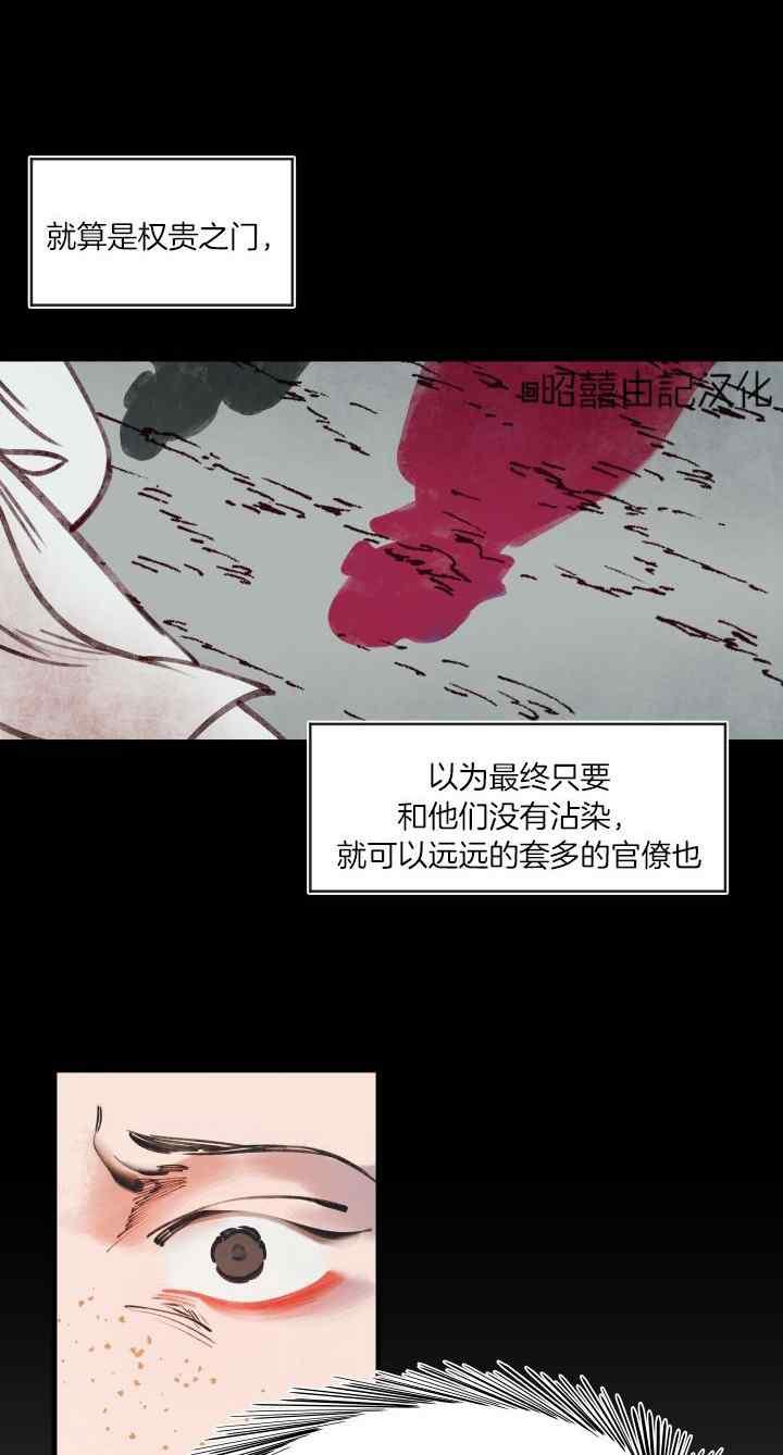 第45话-鬼神王妃-월 연재（第10张）