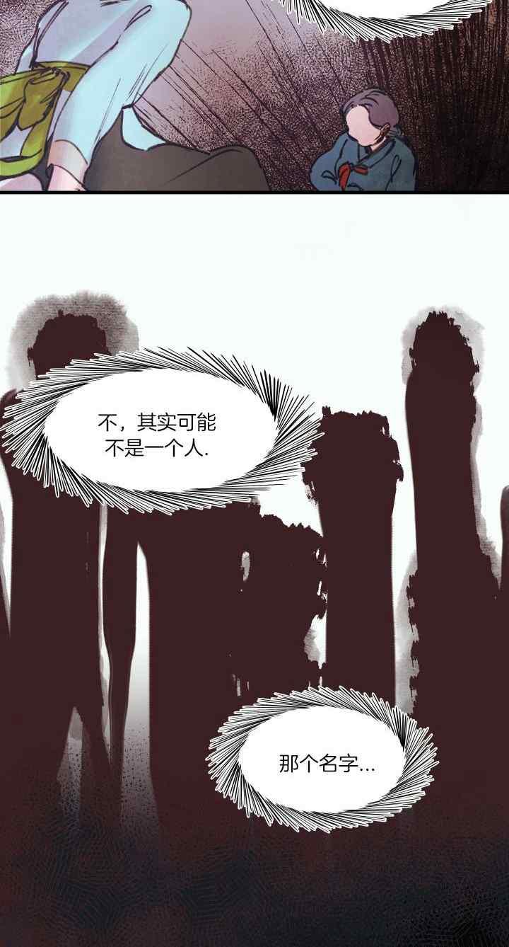 第45话-鬼神王妃-월 연재（第12张）