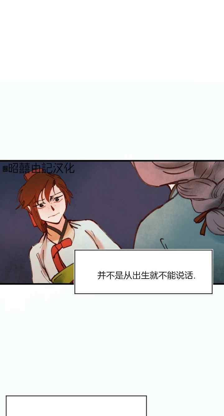 第45话-鬼神王妃-월 연재（第2张）