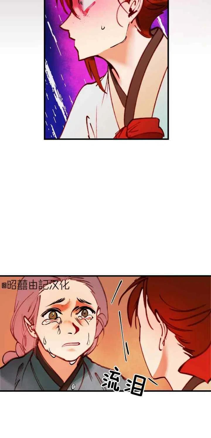 第46话-鬼神王妃-월 연재（第4张）