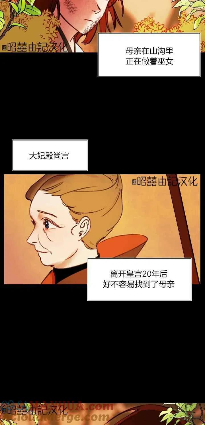 第46话-鬼神王妃-월 연재（第17张）