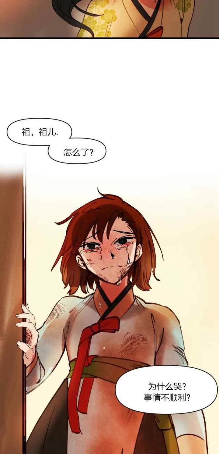 第46话-鬼神王妃-월 연재（第28张）