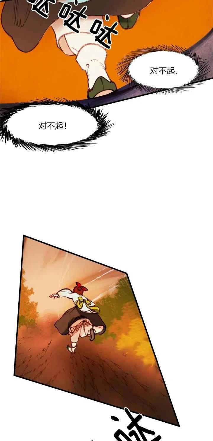 第46话-鬼神王妃-월 연재（第8张）
