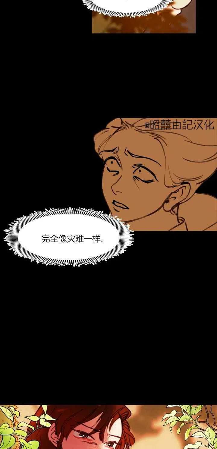 第46话-鬼神王妃-월 연재（第16张）