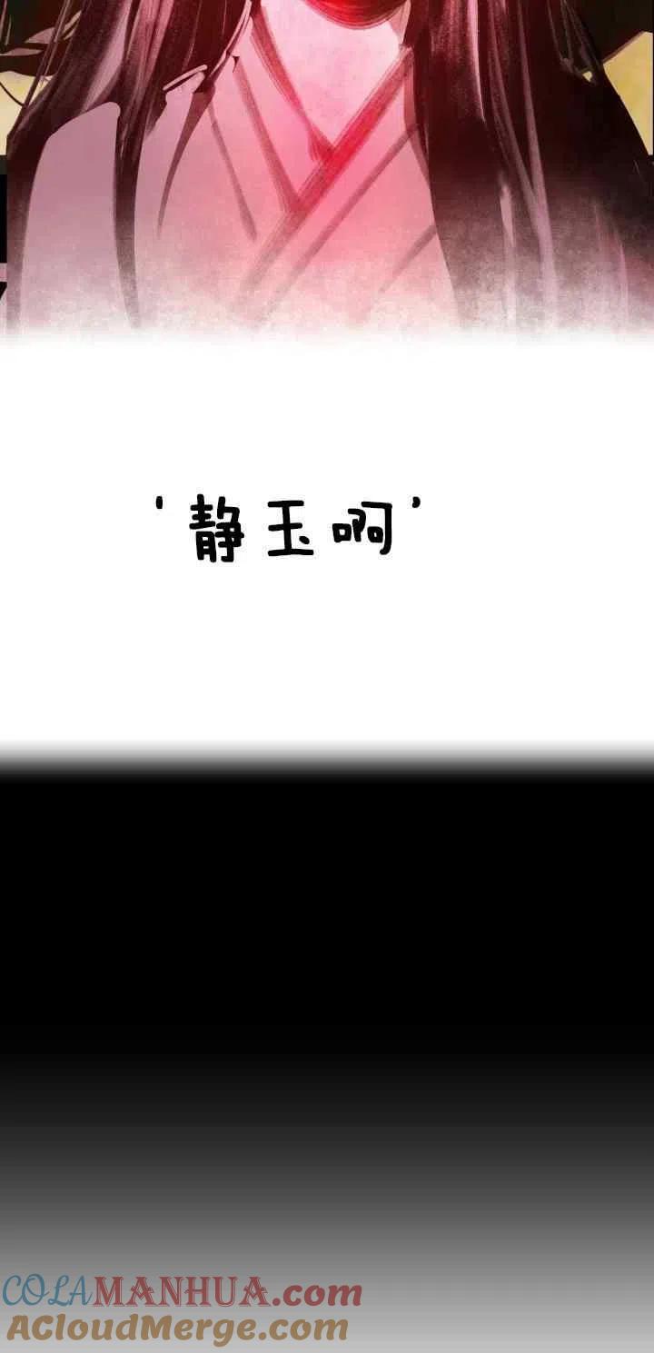 第46话-鬼神王妃-월 연재（第25张）