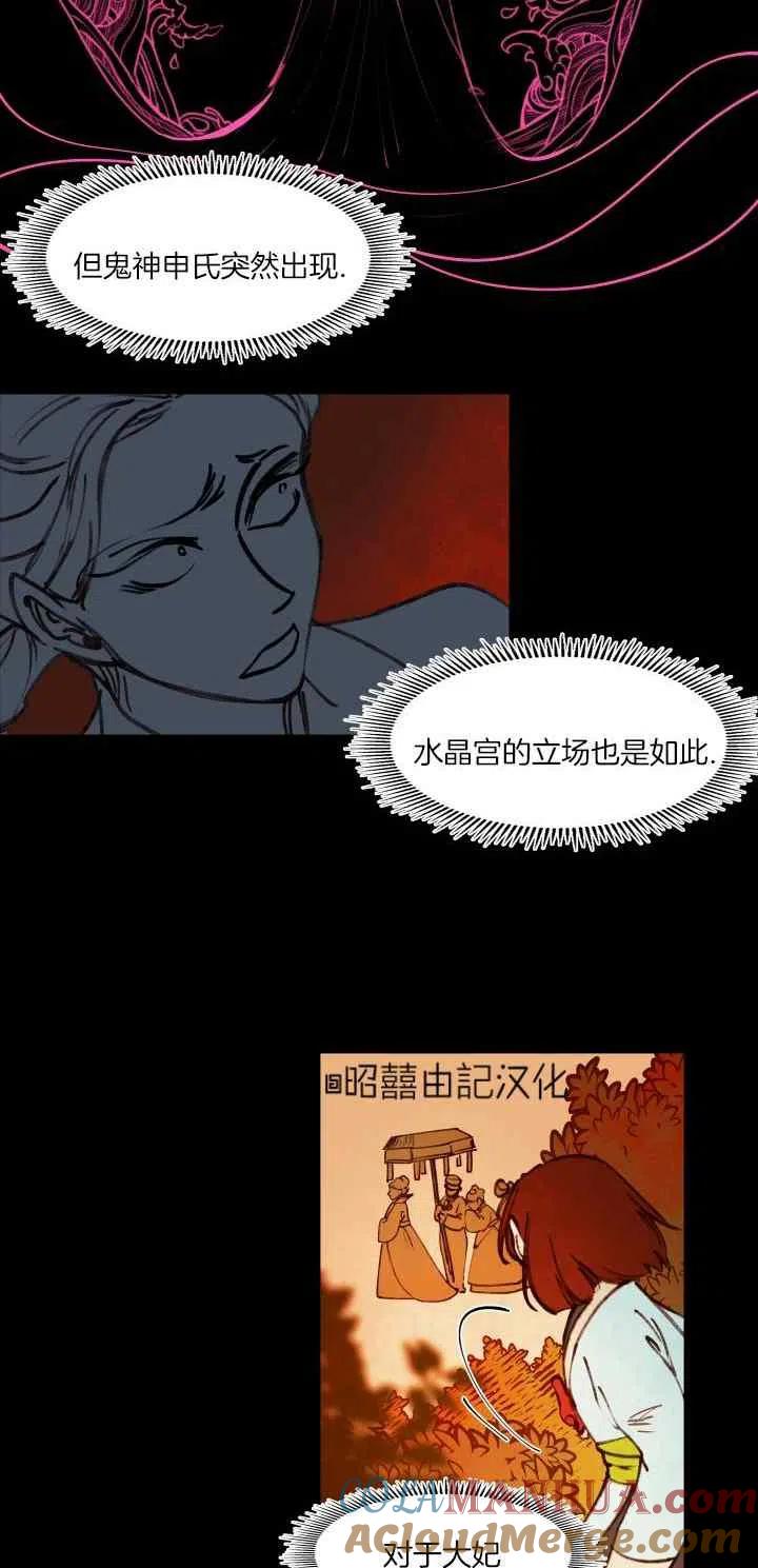 第46话-鬼神王妃-월 연재（第15张）