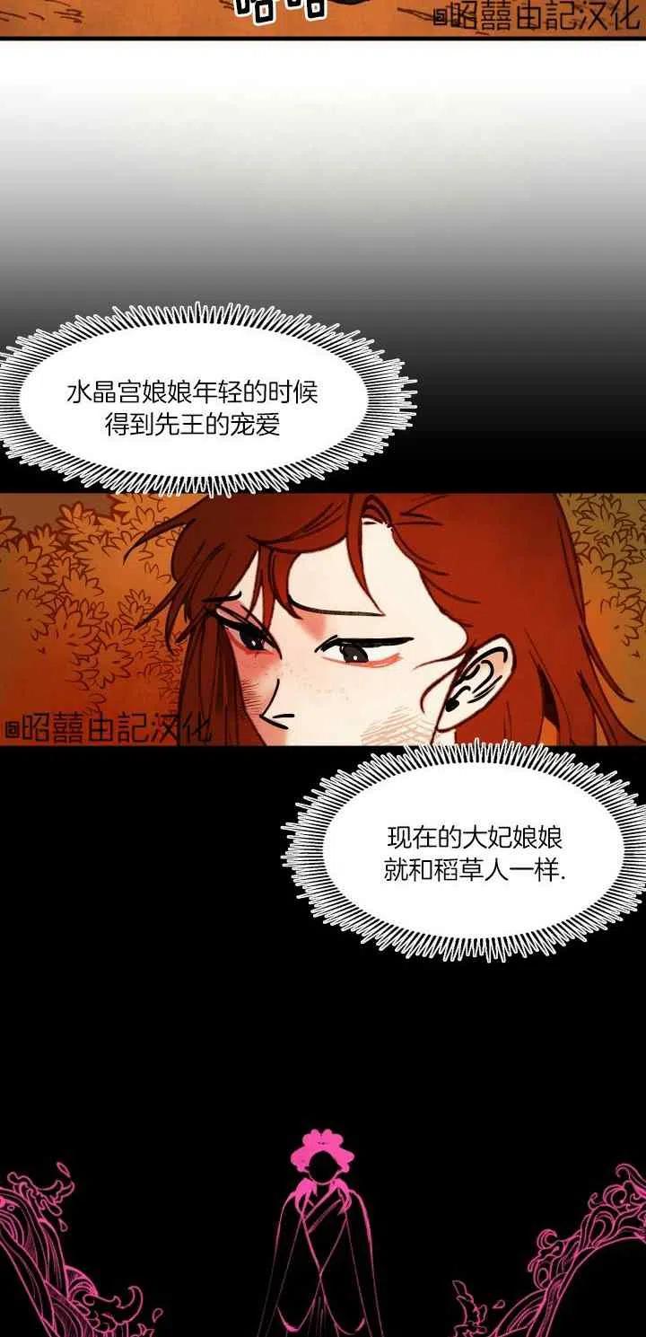 第46话-鬼神王妃-월 연재（第14张）