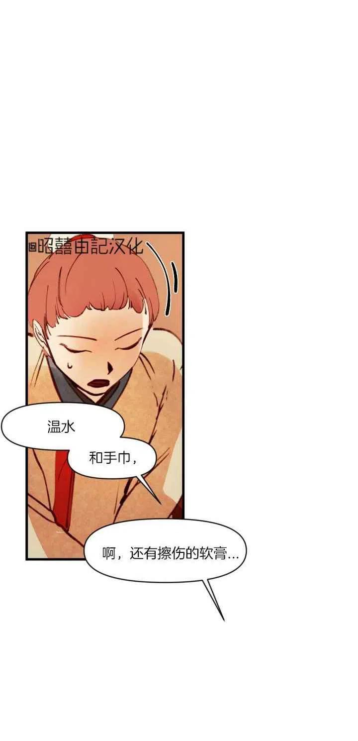 第46话-鬼神王妃-월 연재（第30张）