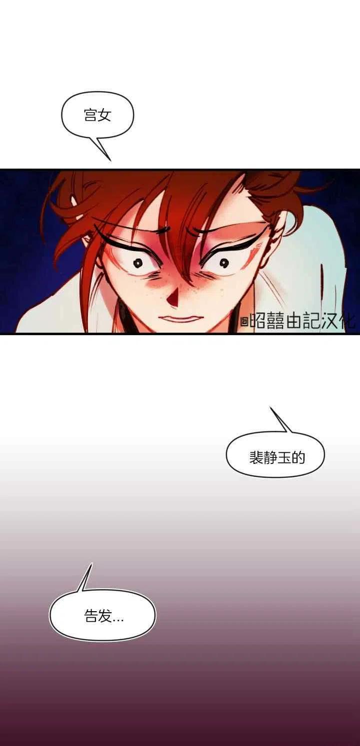 第46话-鬼神王妃-월 연재（第2张）