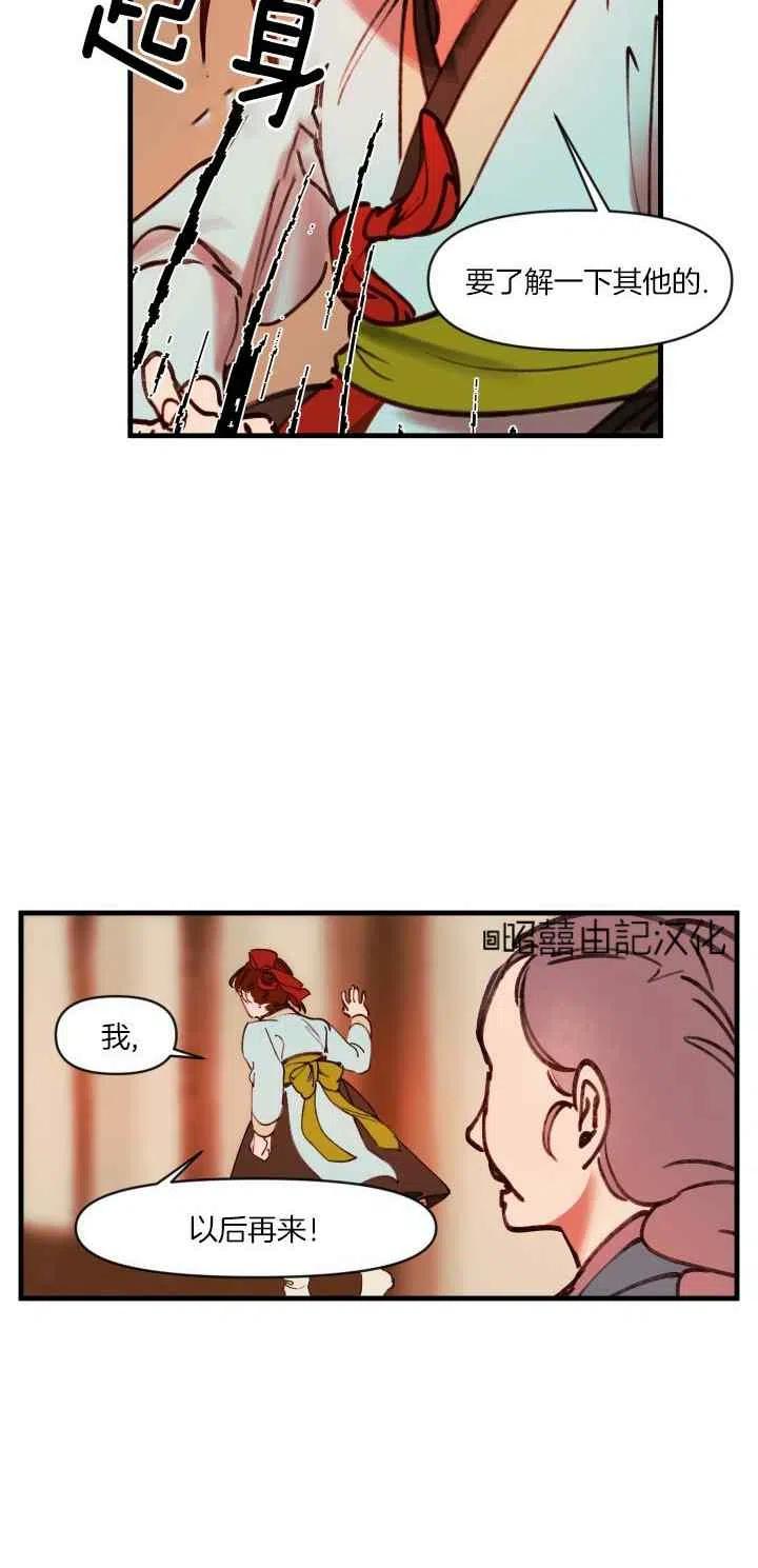 第46话-鬼神王妃-월 연재（第6张）