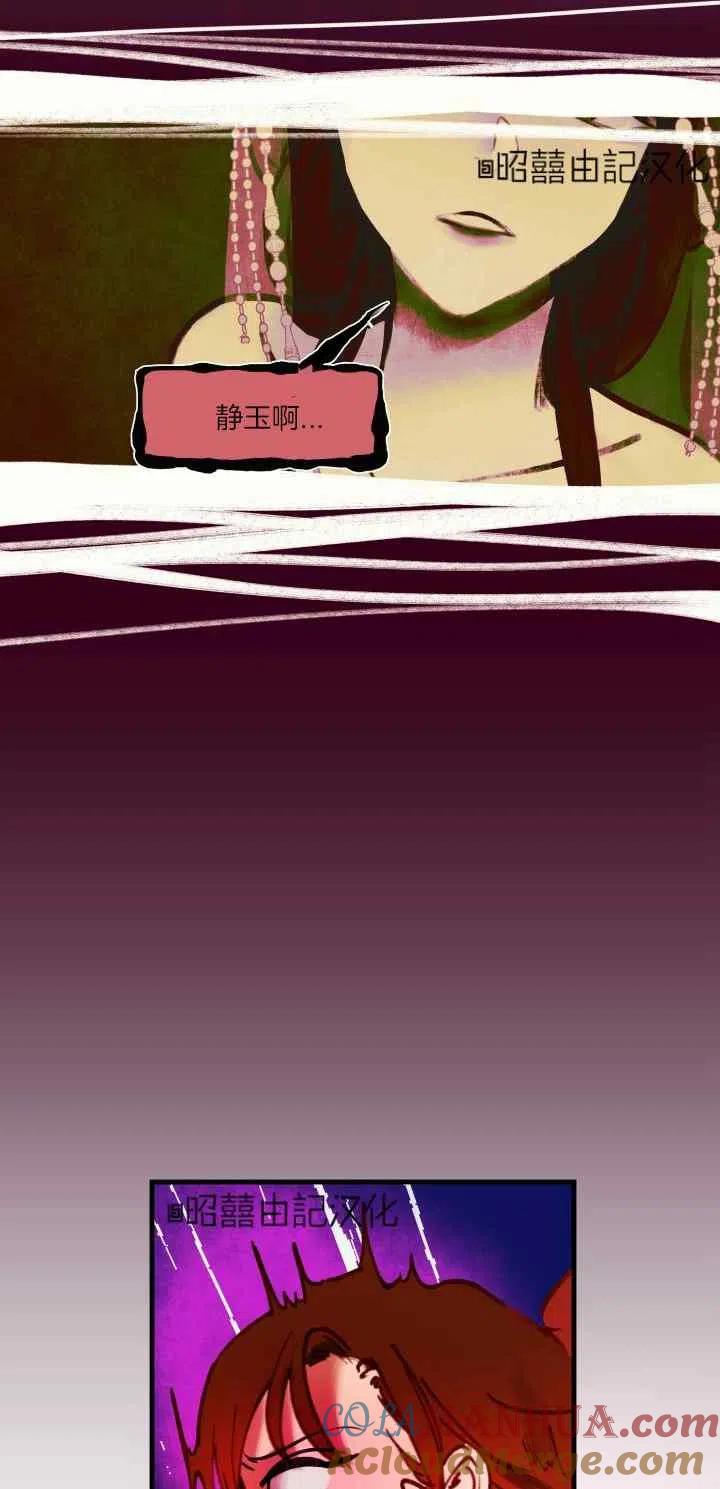 第46话-鬼神王妃-월 연재（第3张）