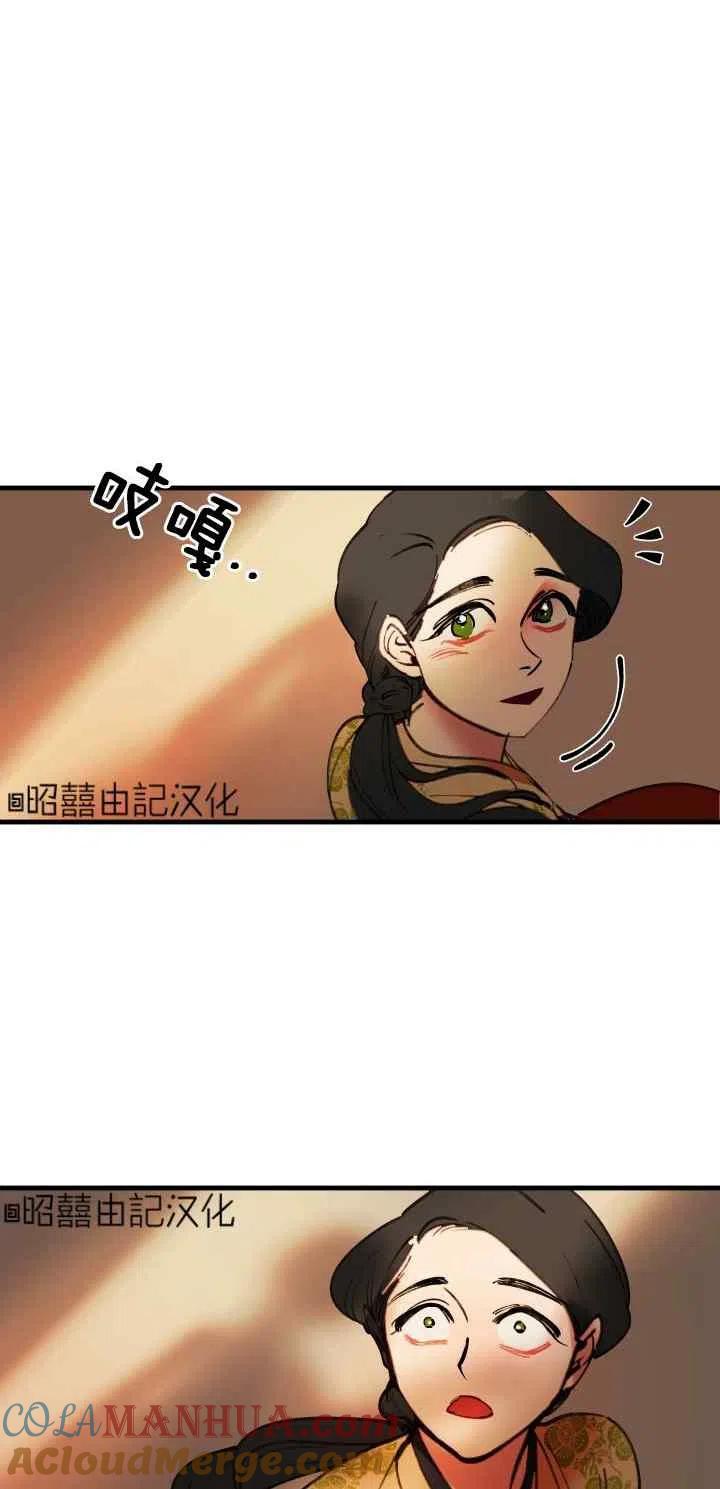 第46话-鬼神王妃-월 연재（第27张）