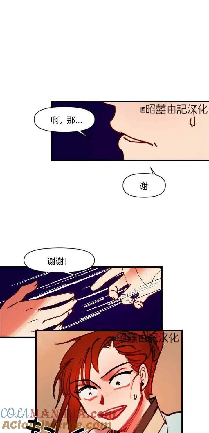 第46话-鬼神王妃-월 연재（第5张）