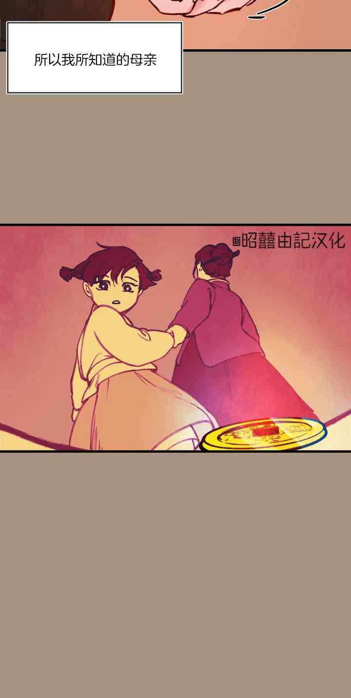 第47话-鬼神王妃-월 연재（第8张）