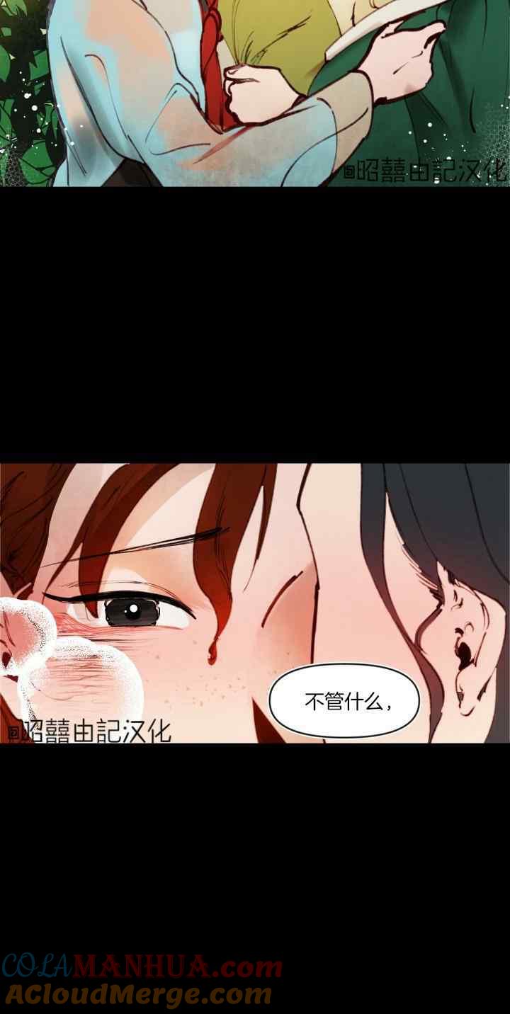 第47话-鬼神王妃-월 연재（第21张）