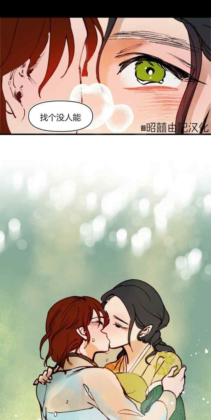 第47话-鬼神王妃-월 연재（第22张）