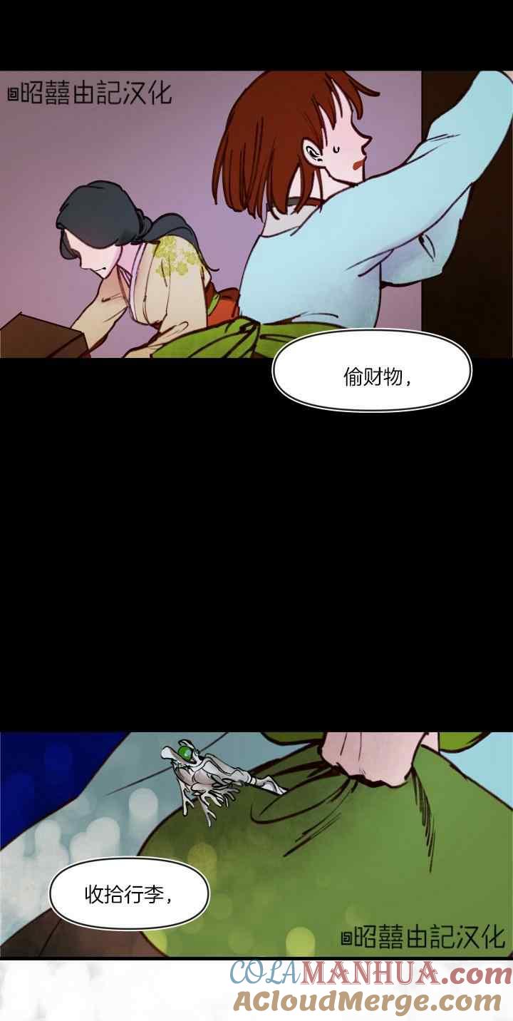 第47话-鬼神王妃-월 연재（第15张）