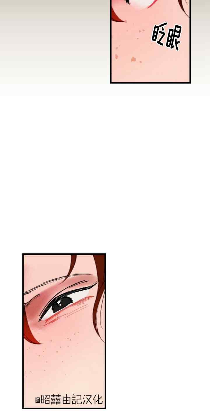第47话-鬼神王妃-월 연재（第12张）