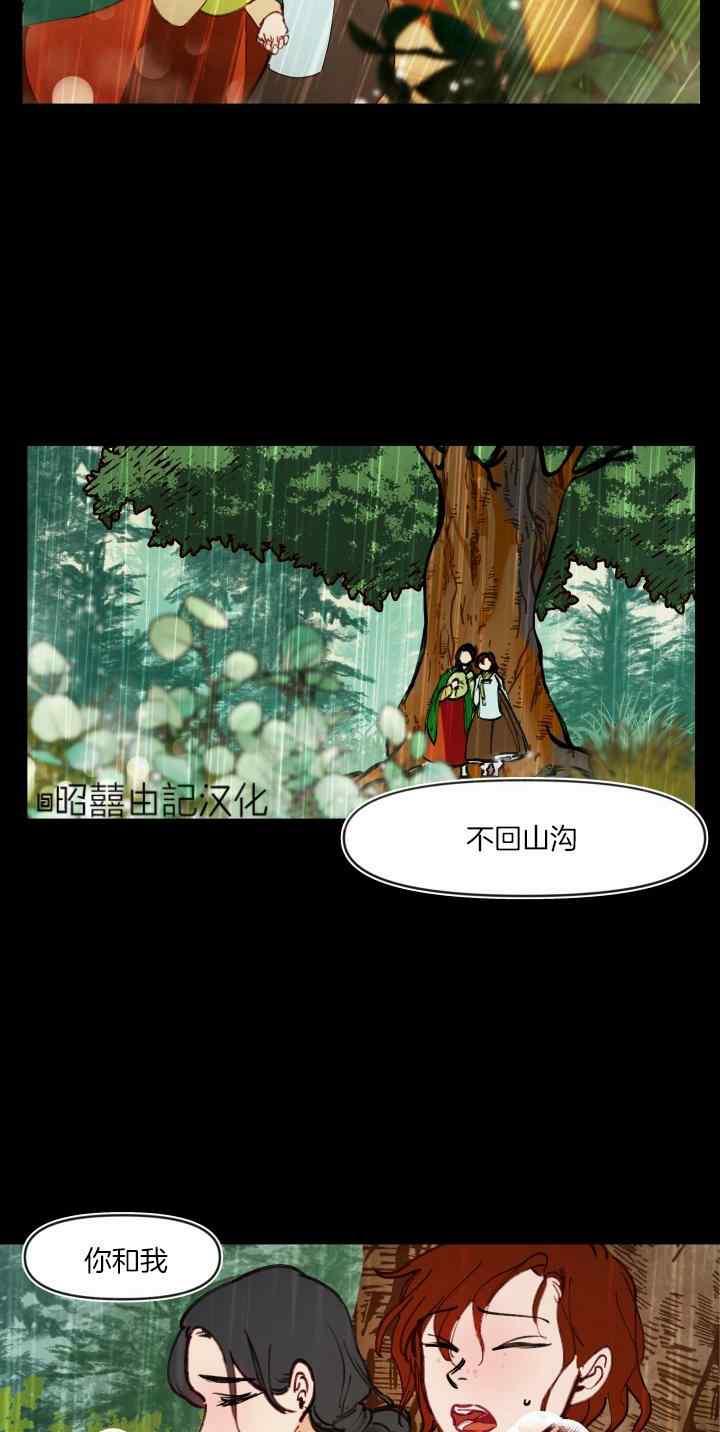 第47话-鬼神王妃-월 연재（第18张）