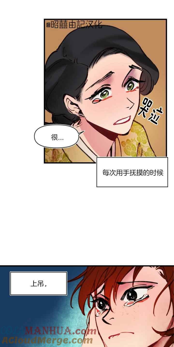 第47话-鬼神王妃-월 연재（第3张）