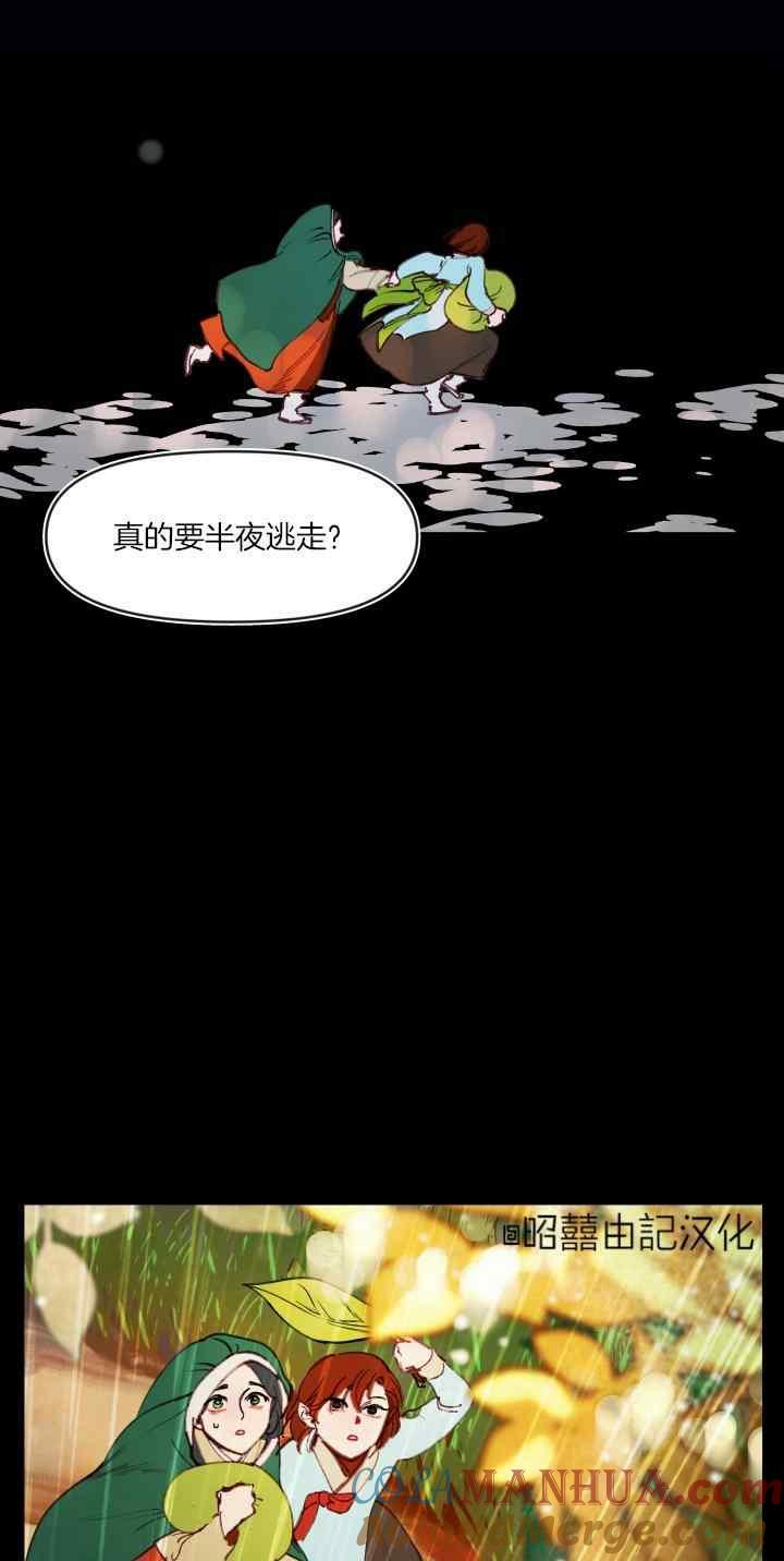 第47话-鬼神王妃-월 연재（第17张）