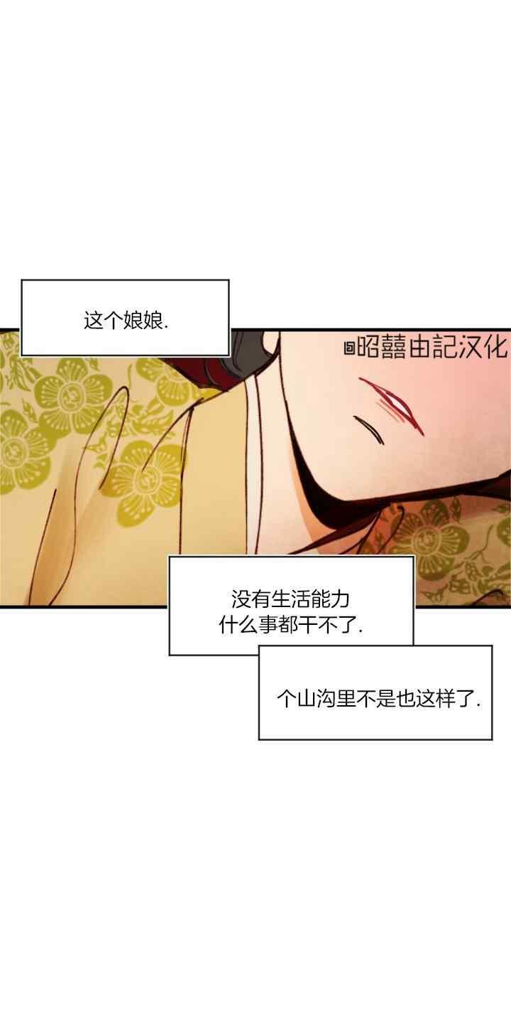 第47话-鬼神王妃-월 연재（第24张）
