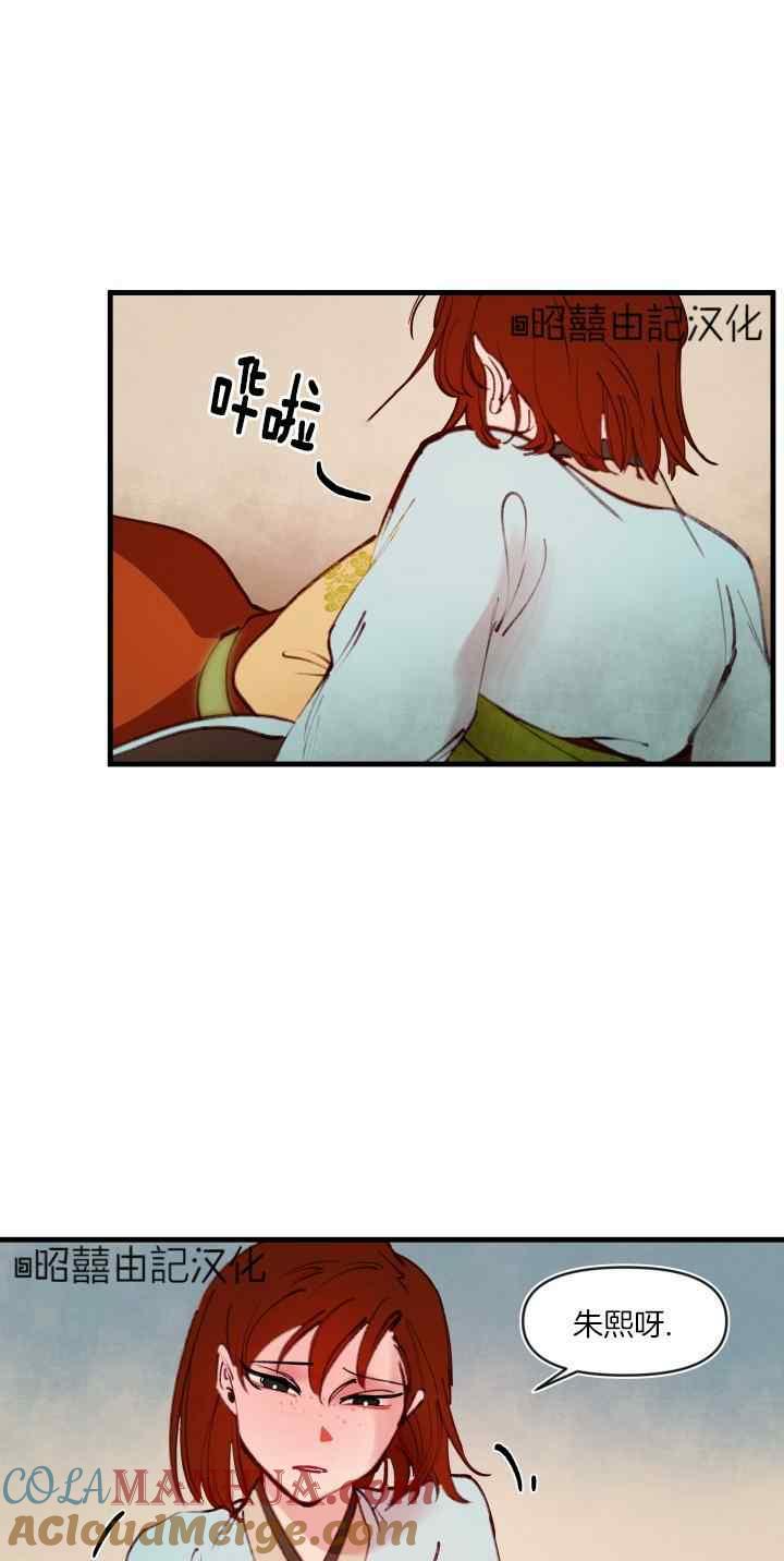 第47话-鬼神王妃-월 연재（第13张）