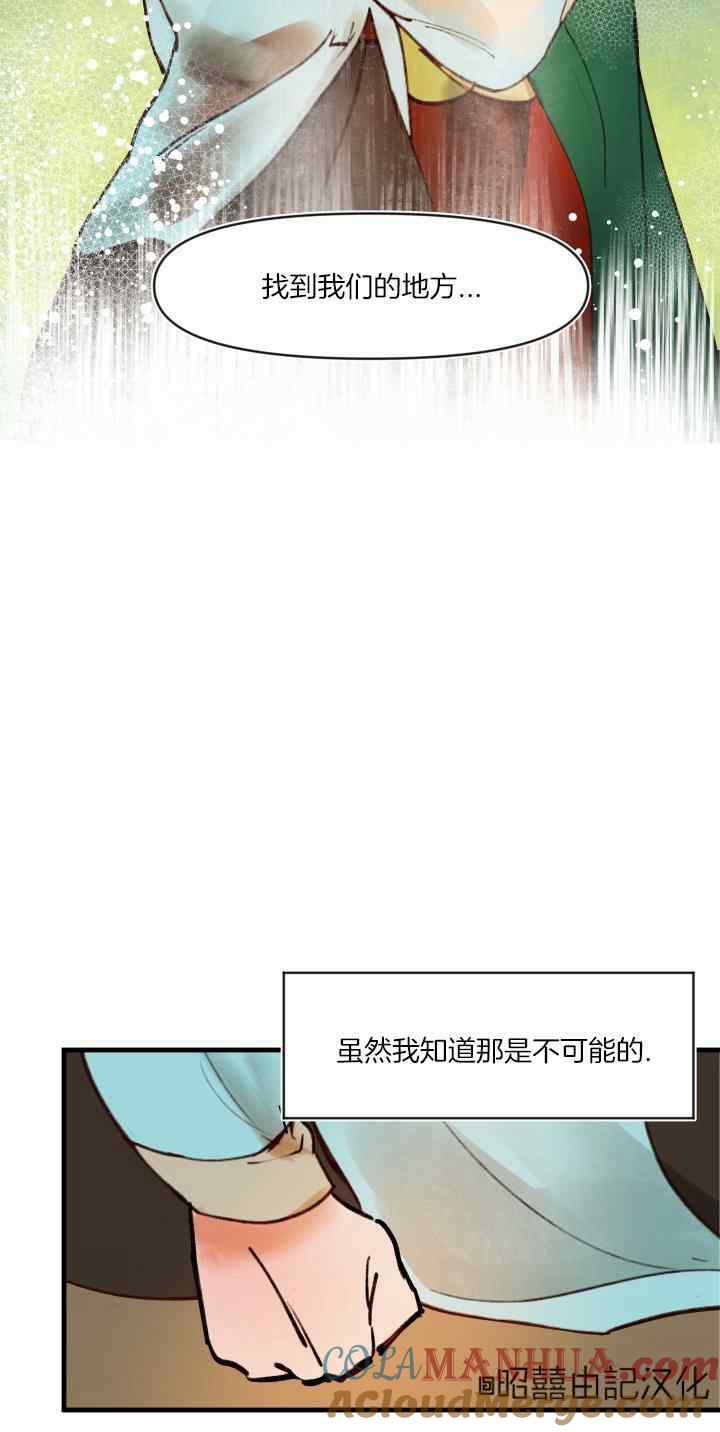 第47话-鬼神王妃-월 연재（第23张）