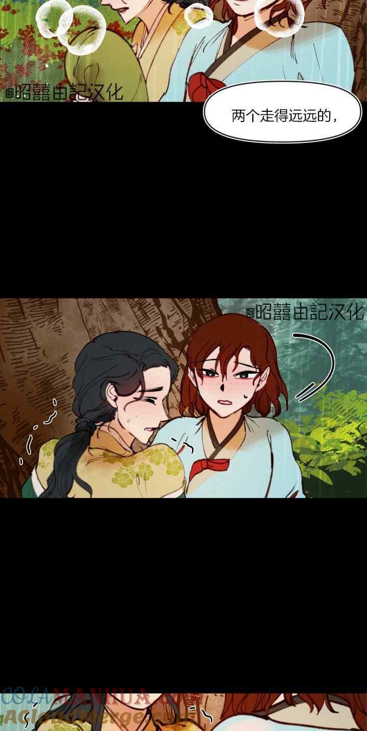 第47话-鬼神王妃-월 연재（第19张）
