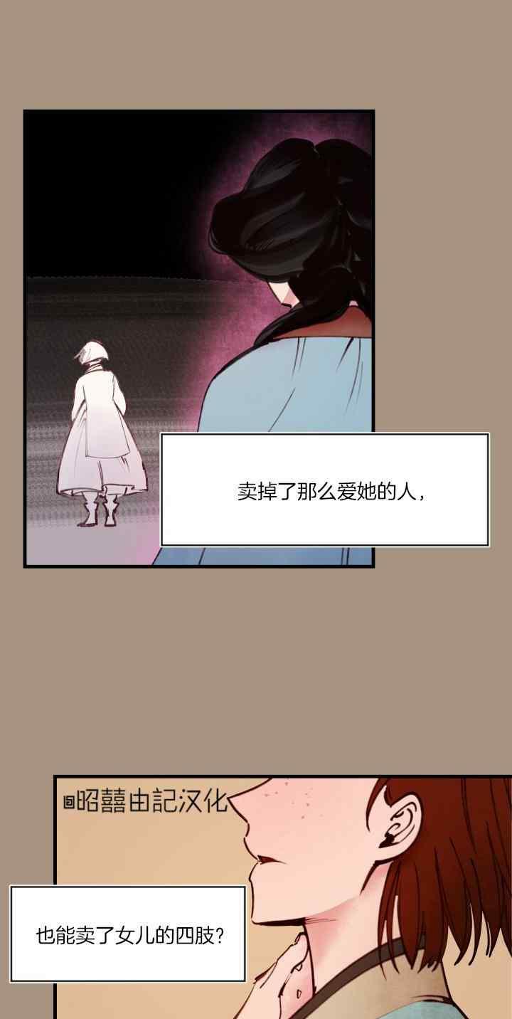 第47话-鬼神王妃-월 연재（第6张）