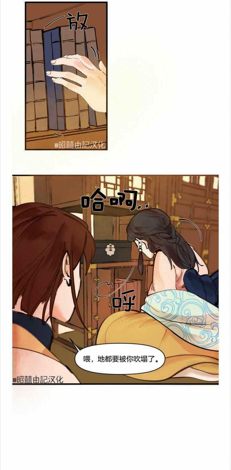 第4话-鬼神王妃-월 연재（第14张）