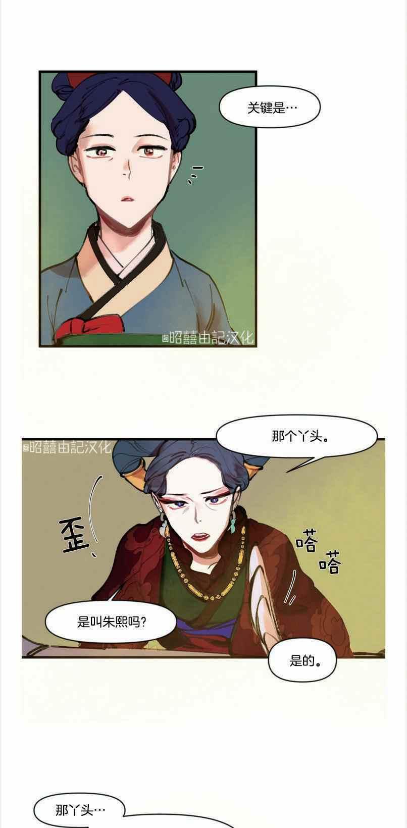 第4话-鬼神王妃-월 연재（第9张）