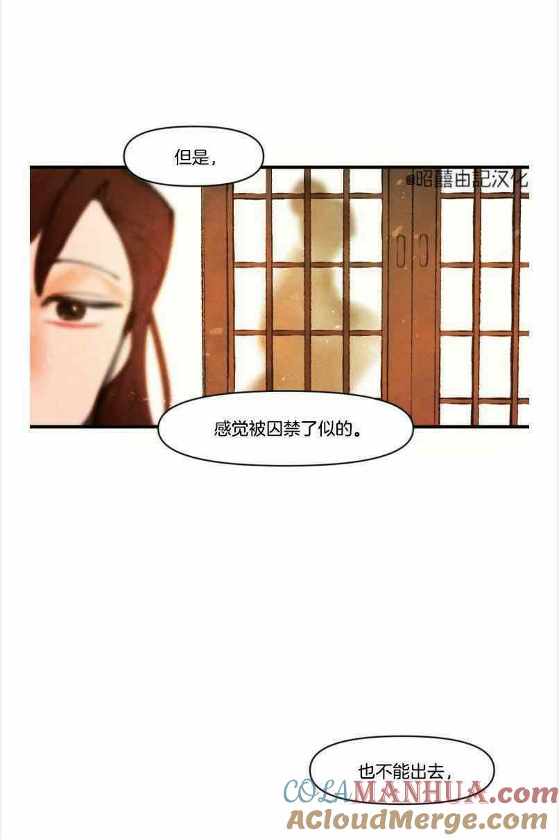 第4话-鬼神王妃-월 연재（第16张）