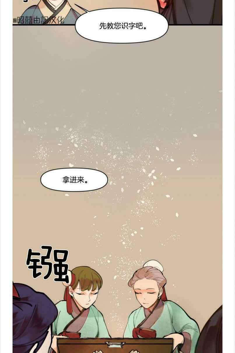 第4话-鬼神王妃-월 연재（第24张）