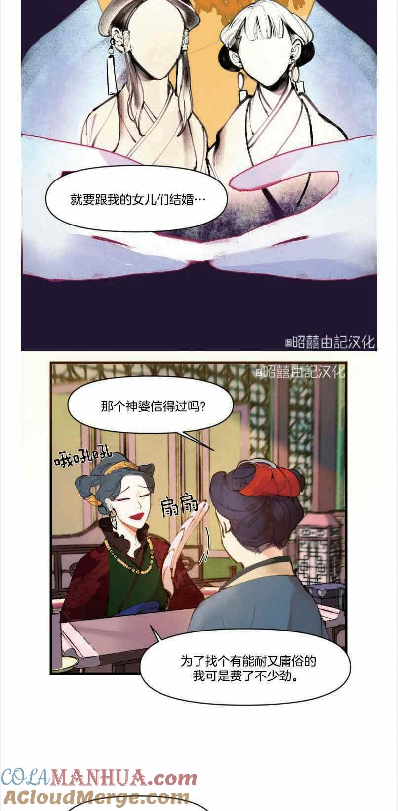 第4话-鬼神王妃-월 연재（第7张）
