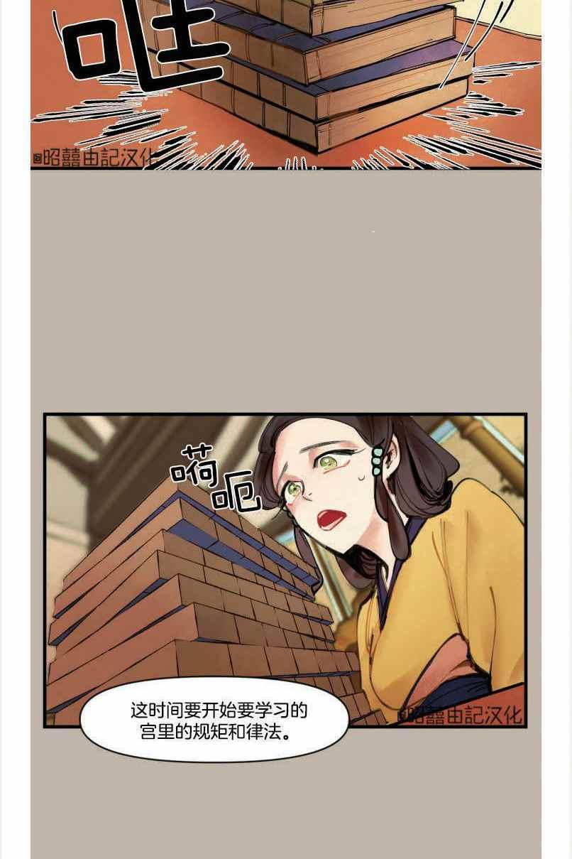 第4话-鬼神王妃-월 연재（第20张）