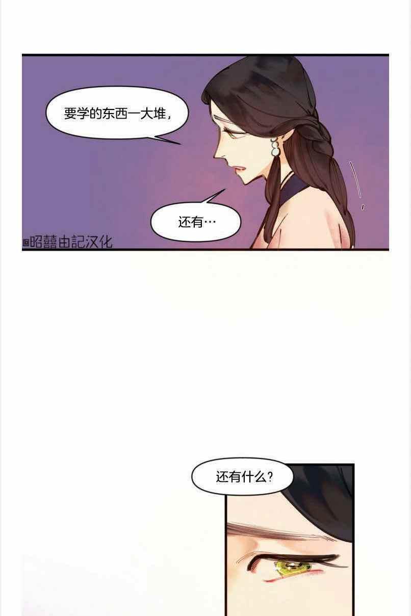 第4话-鬼神王妃-월 연재（第17张）
