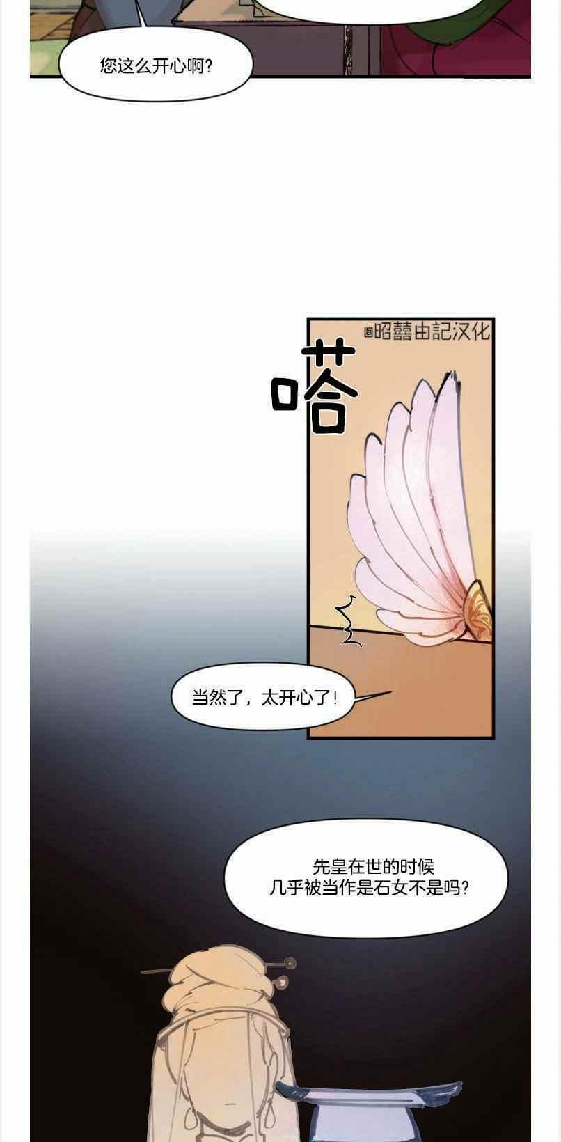 第4话-鬼神王妃-월 연재（第3张）