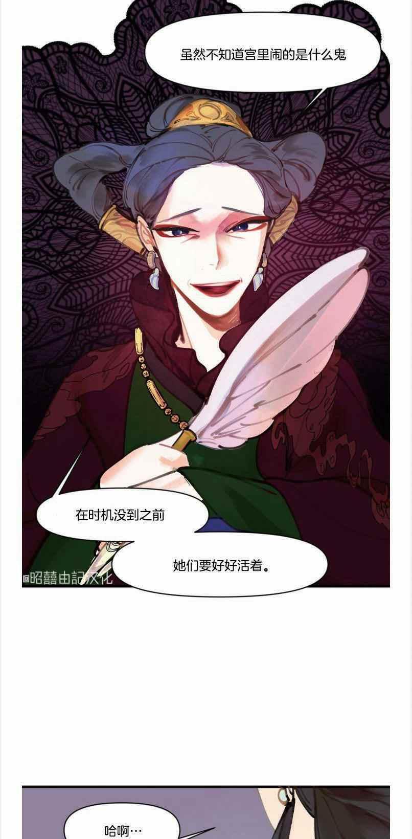 第4话-鬼神王妃-월 연재（第12张）