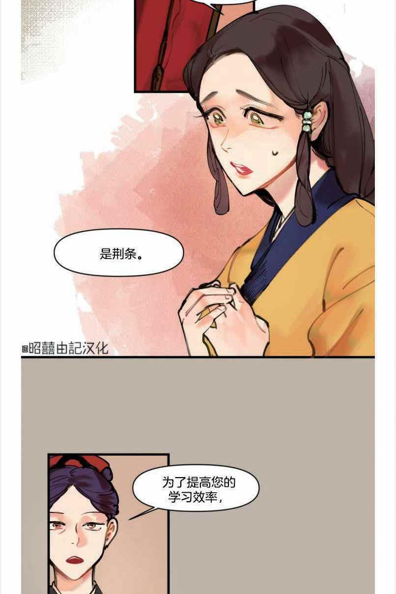 第4话-鬼神王妃-월 연재（第26张）