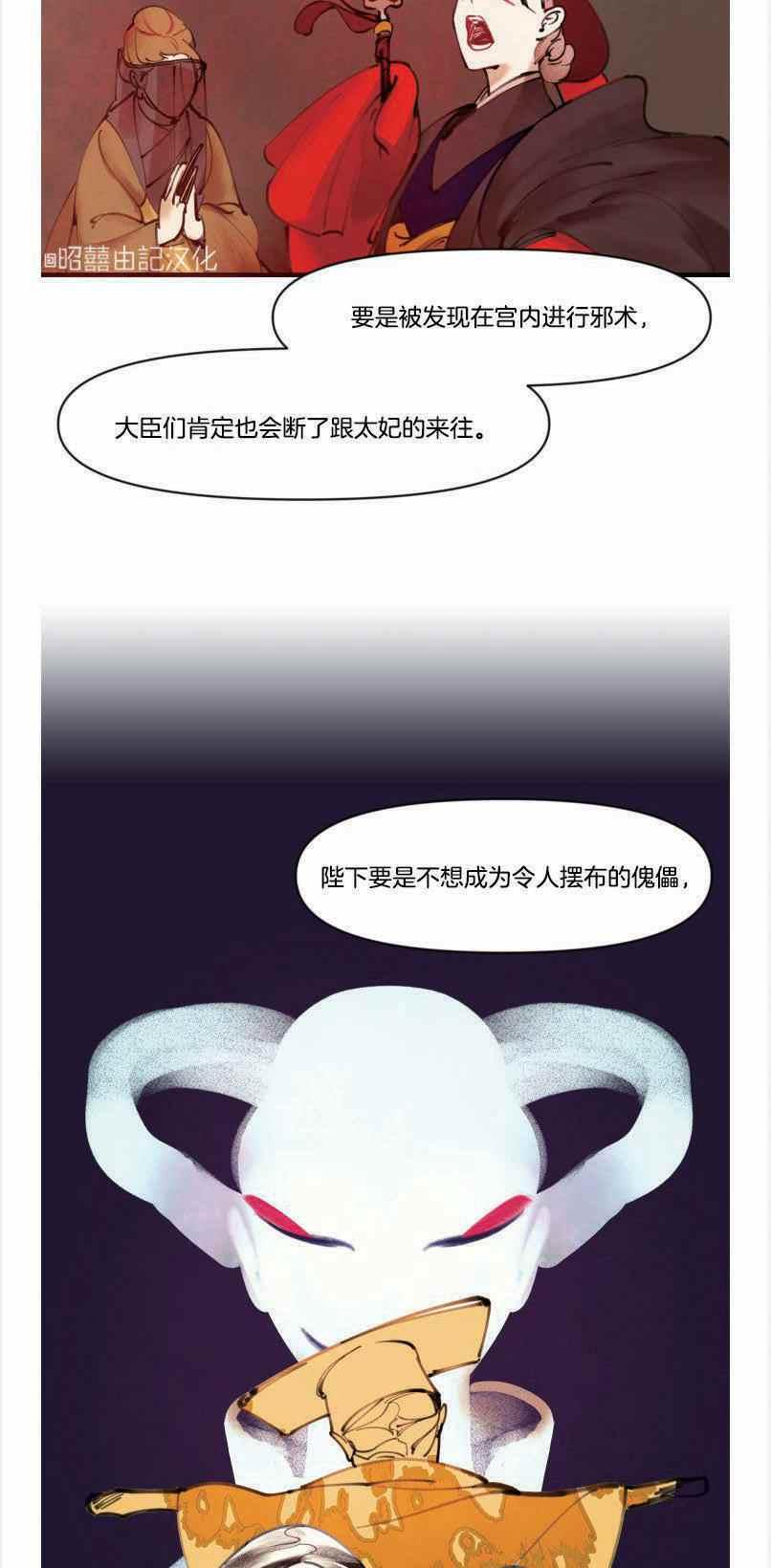 第4话-鬼神王妃-월 연재（第6张）