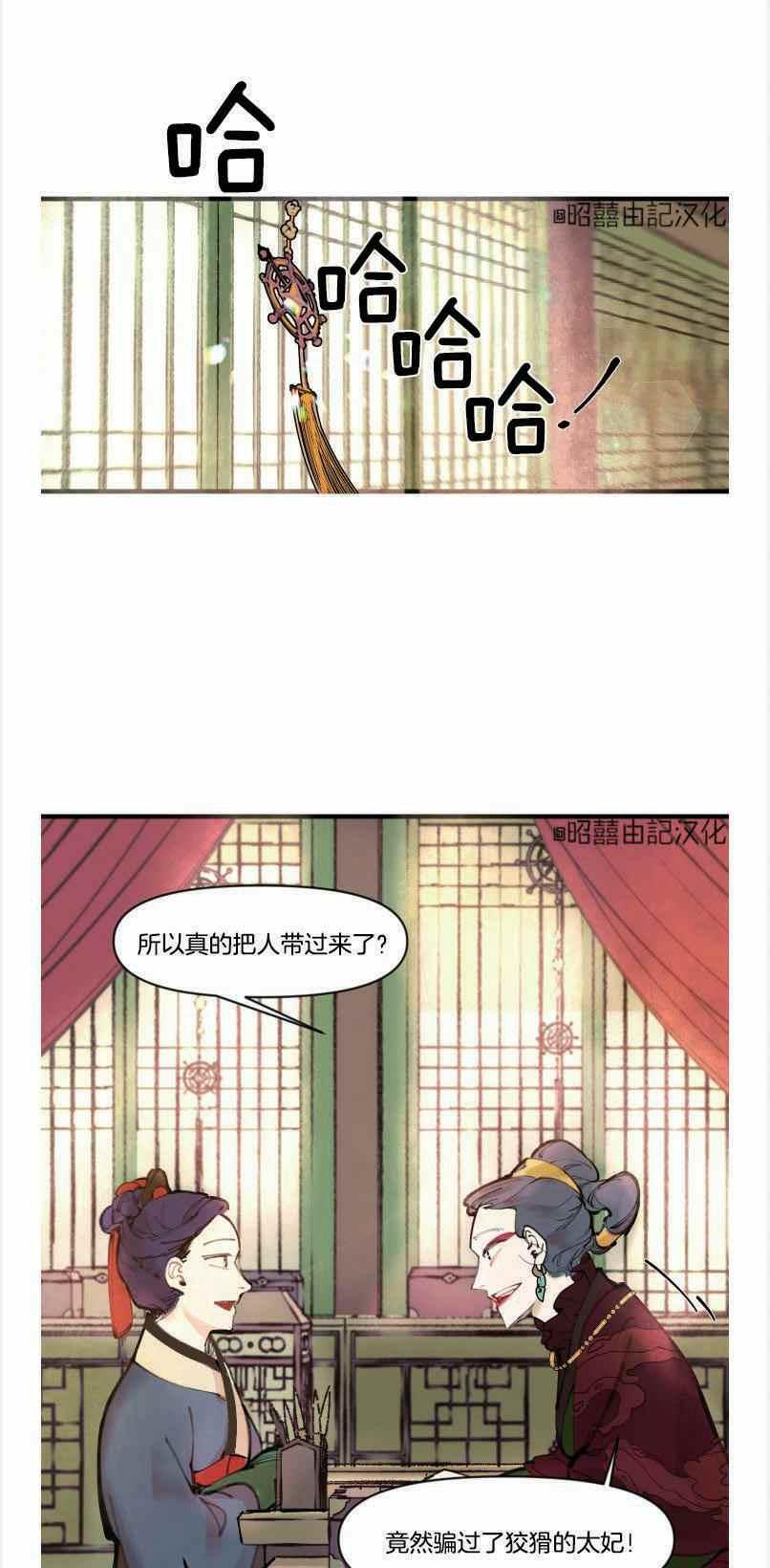 第4话-鬼神王妃-월 연재（第2张）